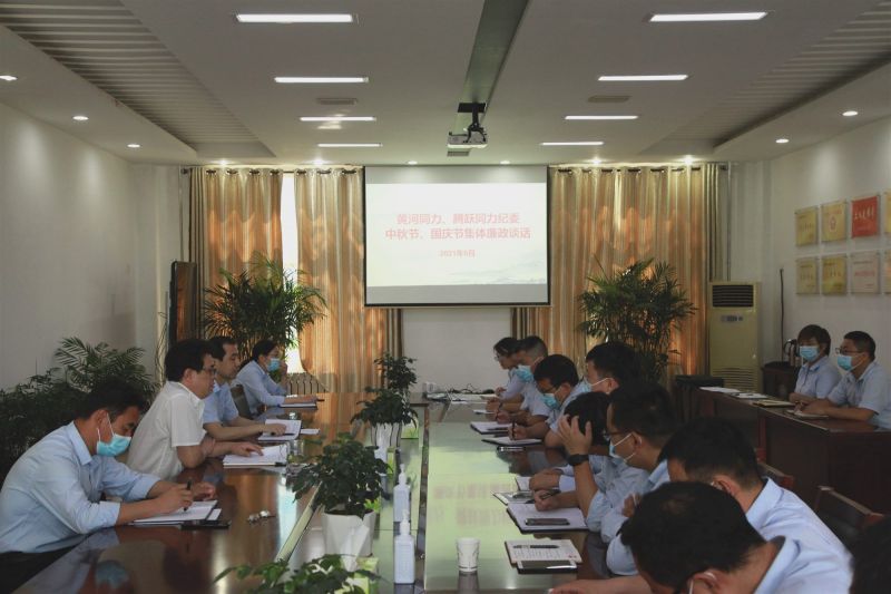 
				   
					“中秋國慶”有提醒 廉潔過節(jié)弦緊繃——黃河、騰躍同力紀(jì)委開展中秋、國慶節(jié)前廉政談話
				 