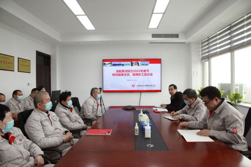 
				   
					洛陽黃河同力、三門峽騰躍同力召開慰問困難黨員、困難職工座談會
				 