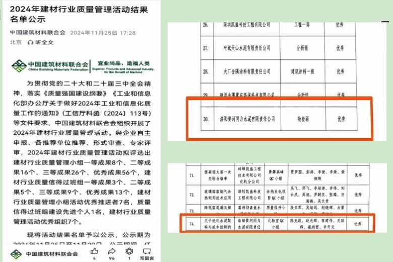 喜訊！黃河同力斬獲2項(xiàng)榮譽(yù)！